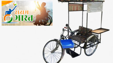 Saksham Bharat Campaign launched to empower disabled people